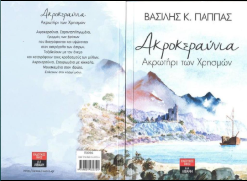 Most poetry books published in greek